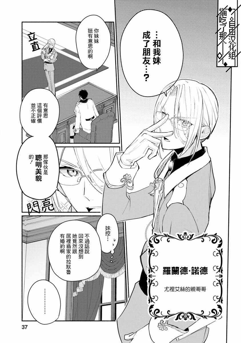 《当然请给我精神损失费》漫画 精神损失费 002话