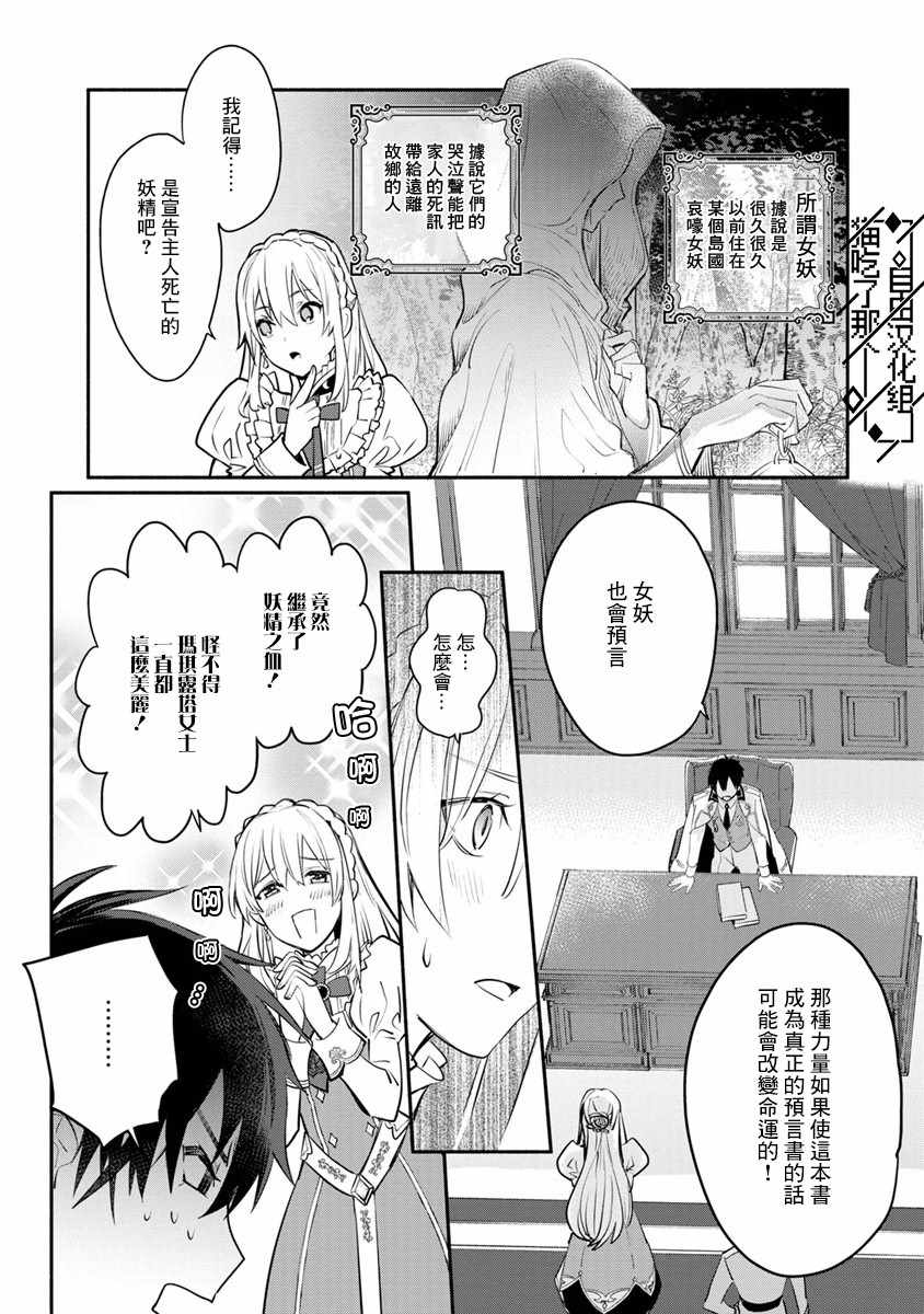 《当然请给我精神损失费》漫画 精神损失费 002话