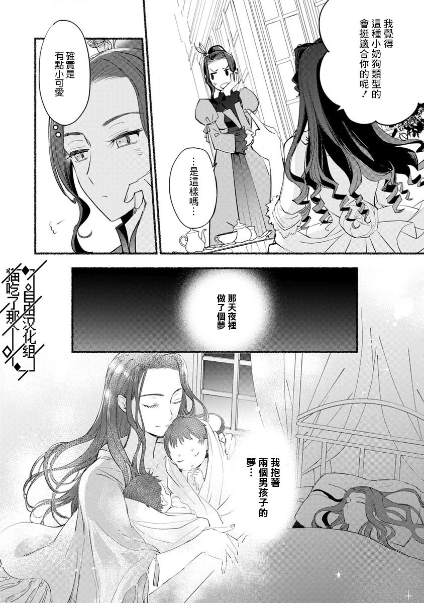 《当然请给我精神损失费》漫画 精神损失费 005集