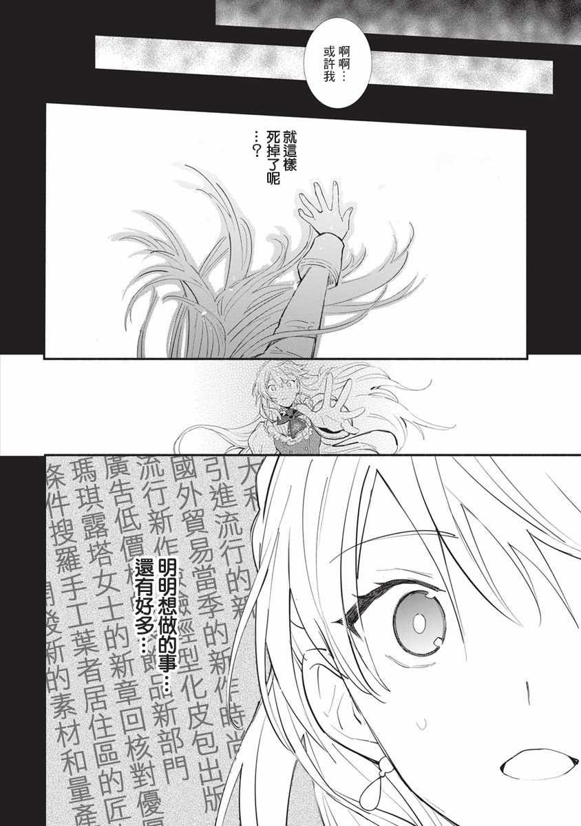 《当然请给我精神损失费》漫画 精神损失费 011集