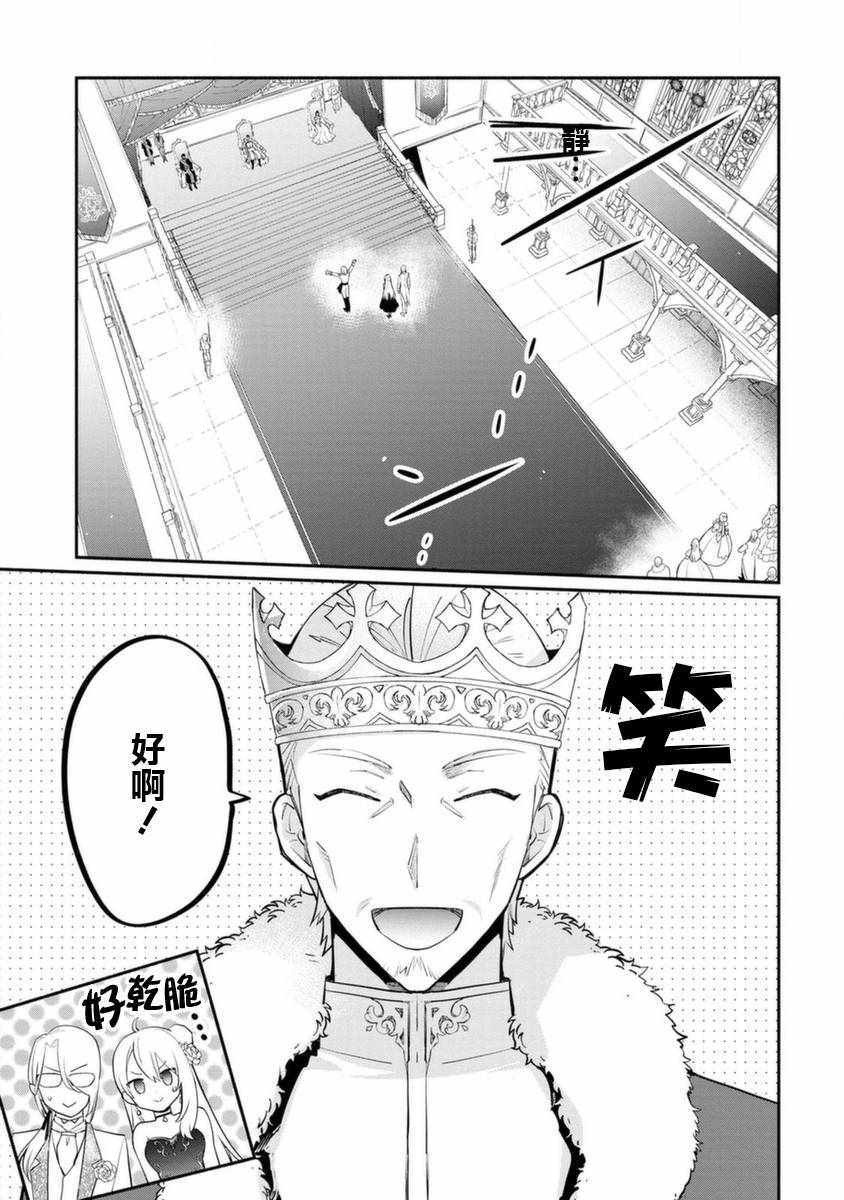 《当然请给我精神损失费》漫画 精神损失费 015集