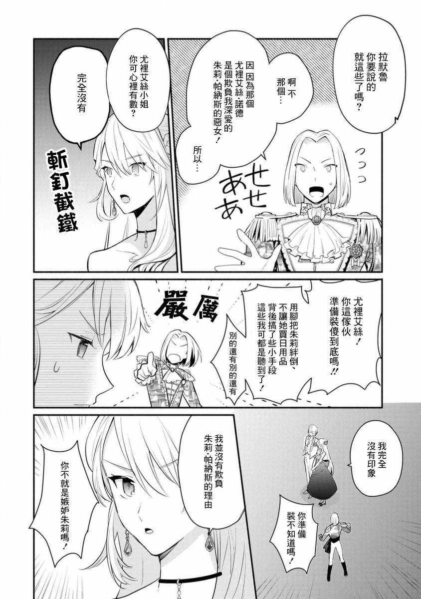 《当然请给我精神损失费》漫画 精神损失费 015集