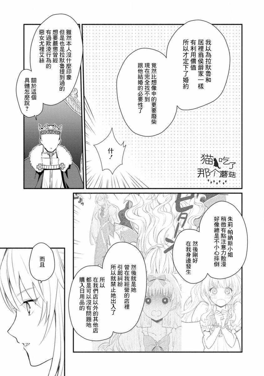 《当然请给我精神损失费》漫画 精神损失费 015集