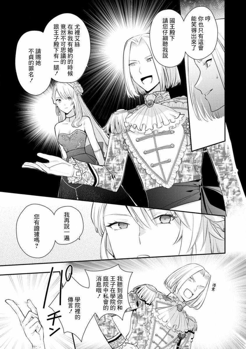 《当然请给我精神损失费》漫画 精神损失费 015集