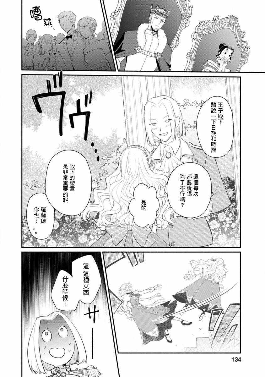 《当然请给我精神损失费》漫画 精神损失费 015集