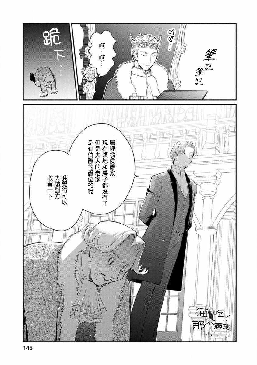 《当然请给我精神损失费》漫画 精神损失费 015集