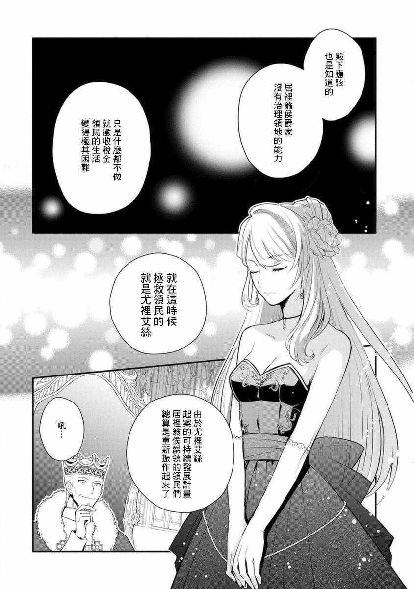 《当然请给我精神损失费》漫画 精神损失费 015集