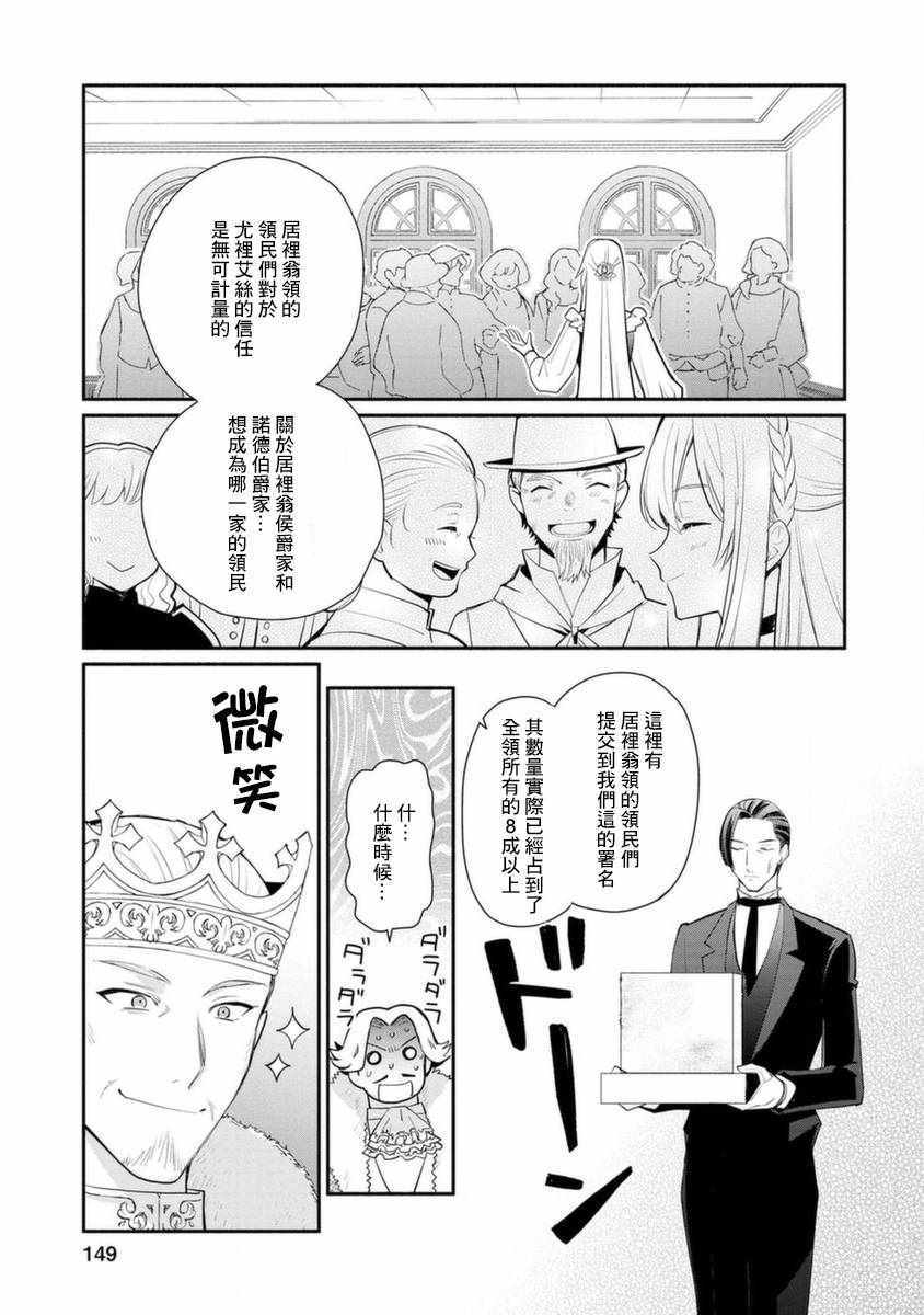 《当然请给我精神损失费》漫画 精神损失费 015集