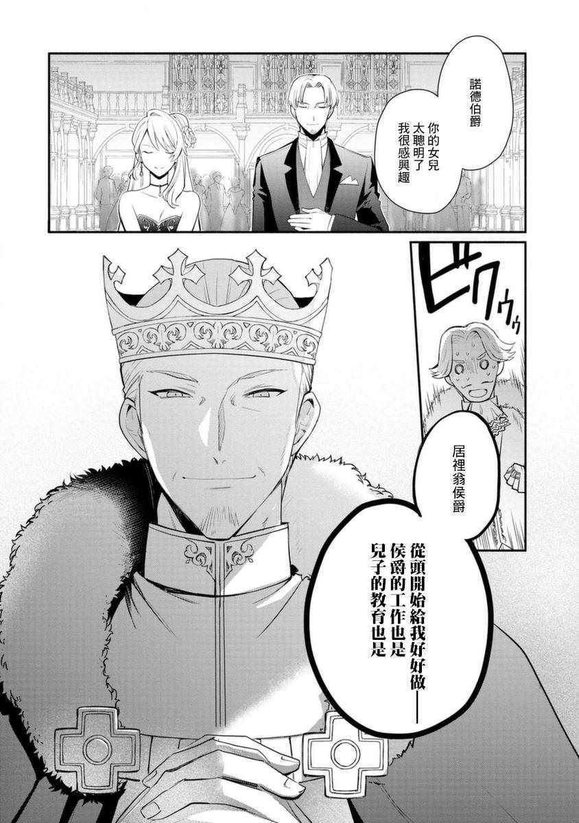 《当然请给我精神损失费》漫画 精神损失费 015集