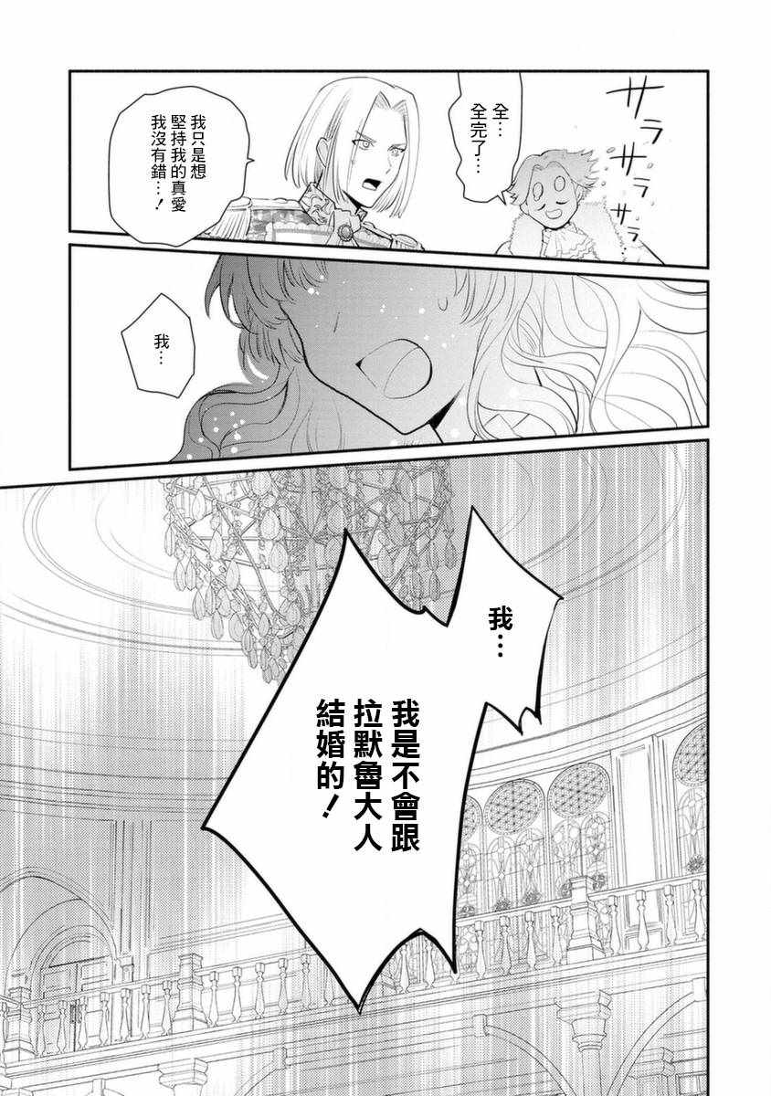 《当然请给我精神损失费》漫画 精神损失费 015集