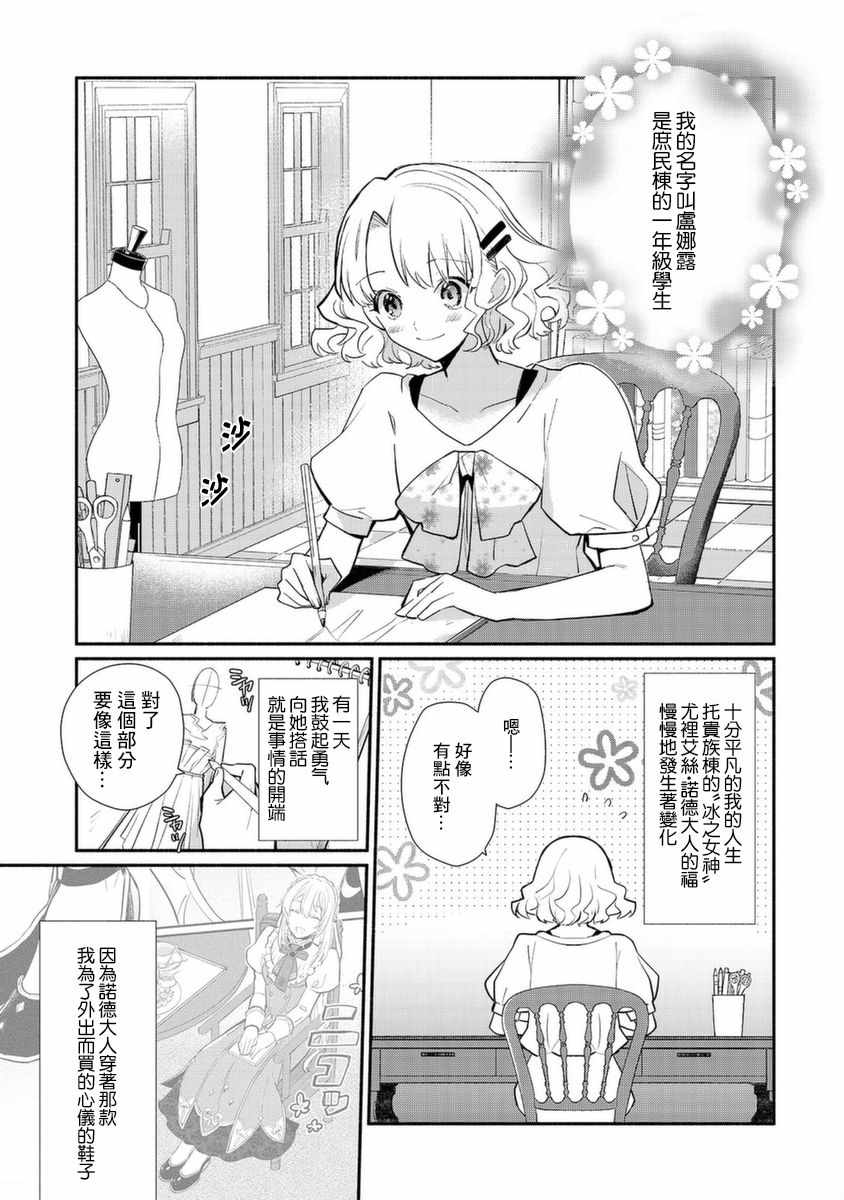 《当然请给我精神损失费》漫画 精神损失费 017集