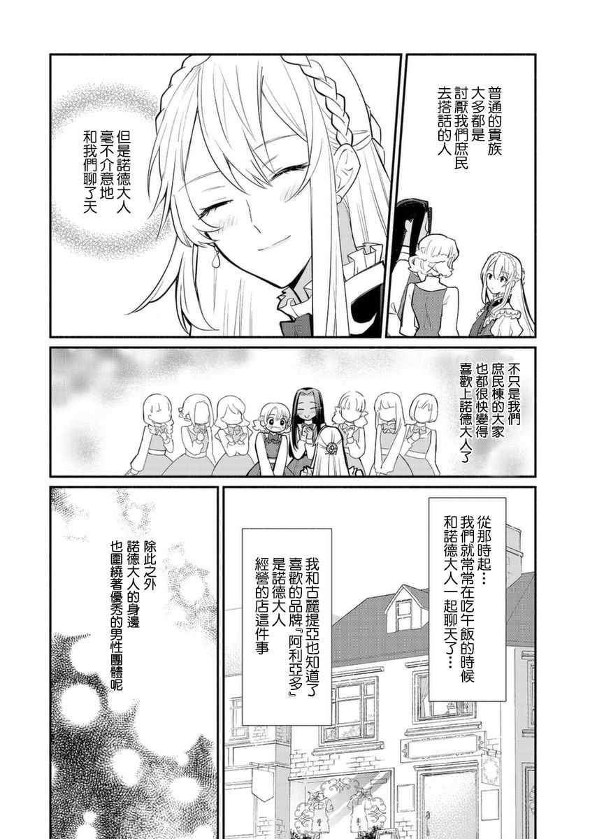 《当然请给我精神损失费》漫画 精神损失费 017集