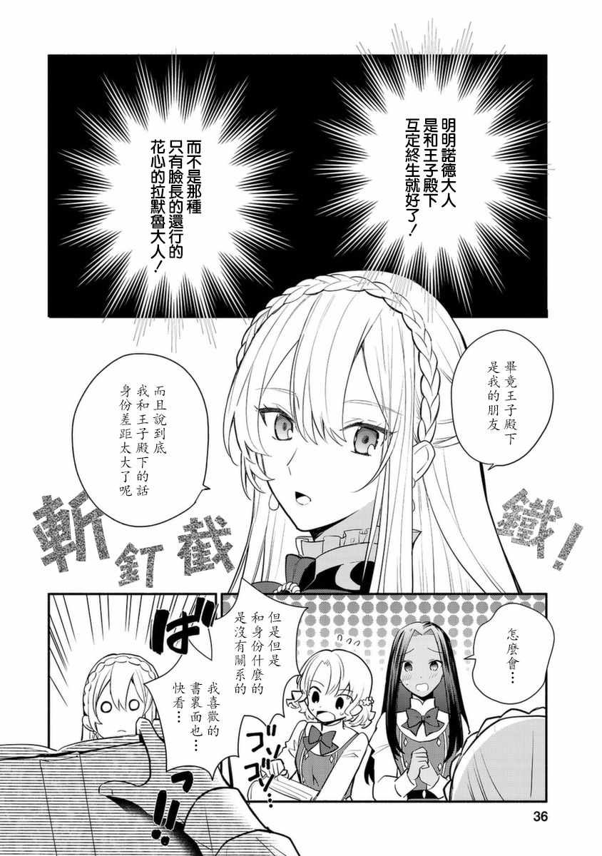 《当然请给我精神损失费》漫画 精神损失费 017集