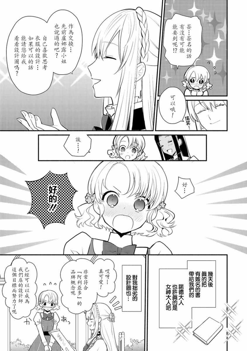 《当然请给我精神损失费》漫画 精神损失费 017集