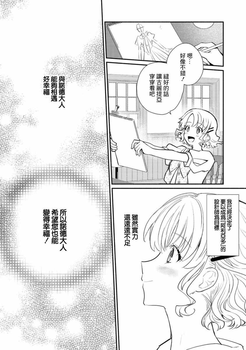 《当然请给我精神损失费》漫画 精神损失费 017集