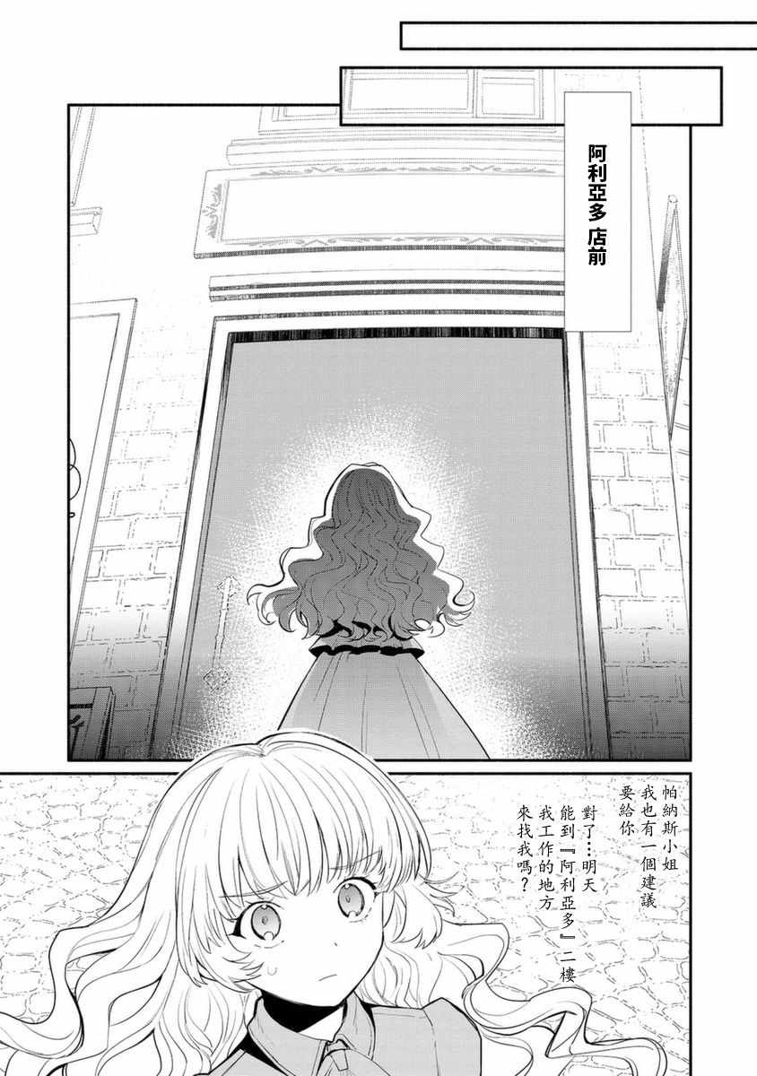 《当然请给我精神损失费》漫画 精神损失费 017集