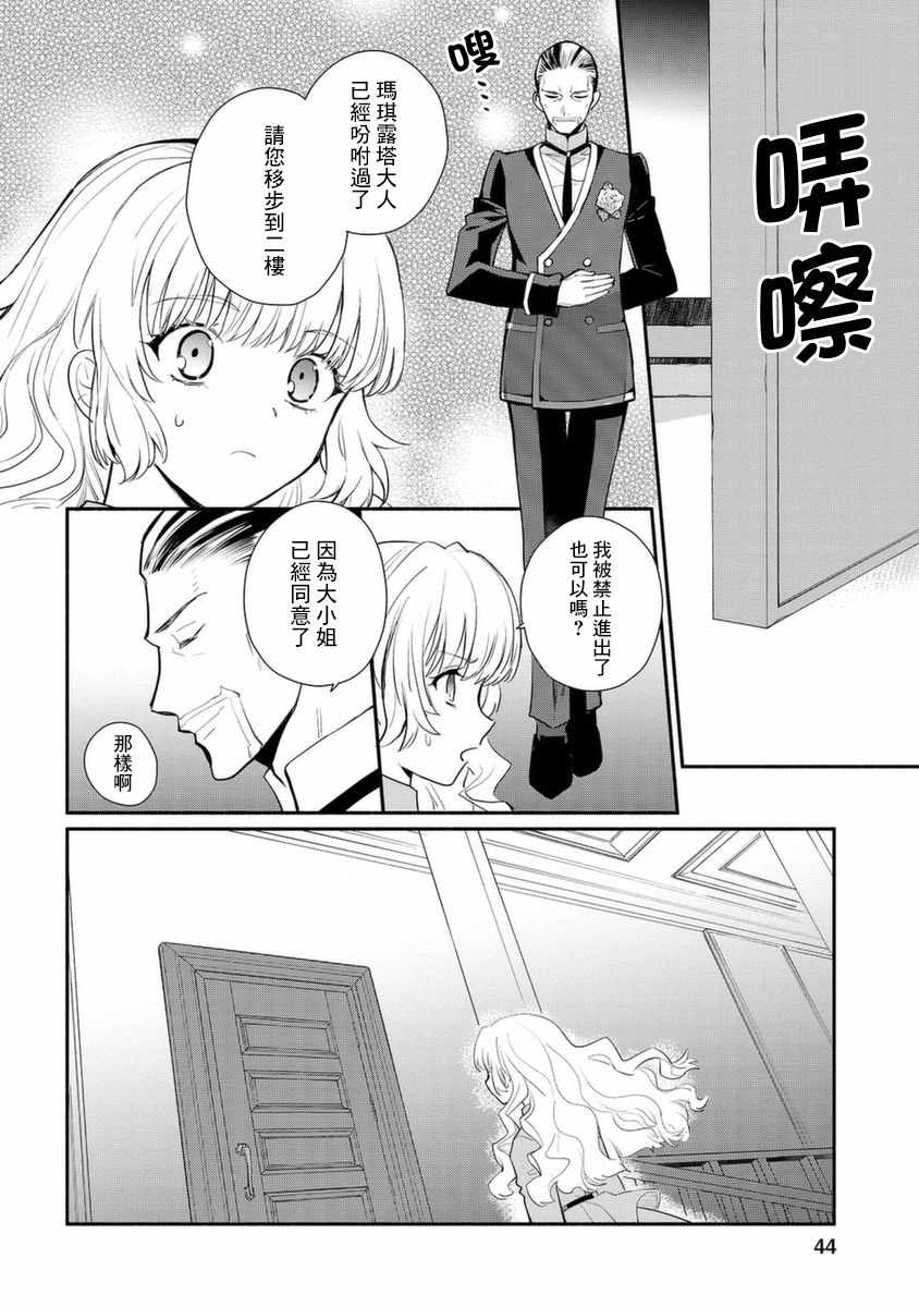 《当然请给我精神损失费》漫画 精神损失费 017集