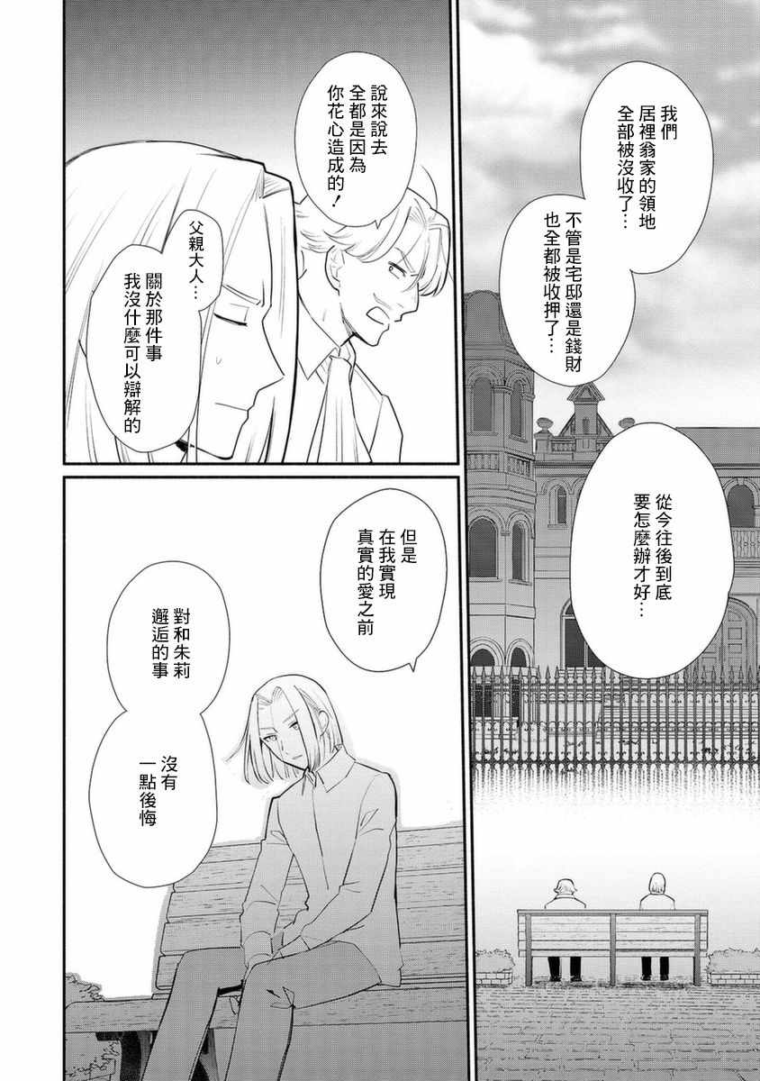 《当然请给我精神损失费》漫画 精神损失费 017集