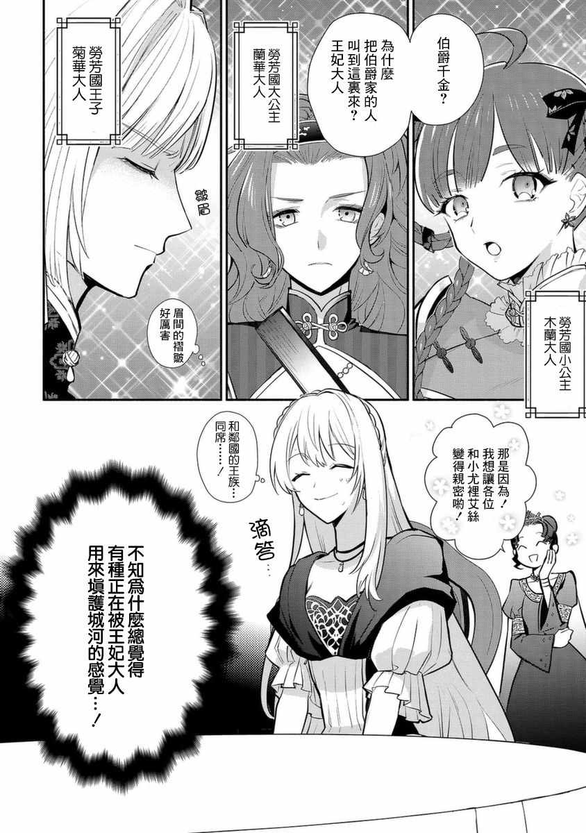 《当然请给我精神损失费》漫画 精神损失费 017集