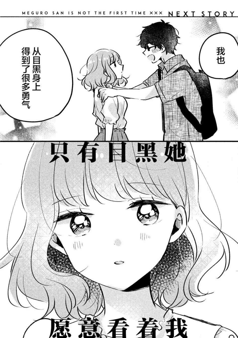 《非处女之恋》漫画 017集