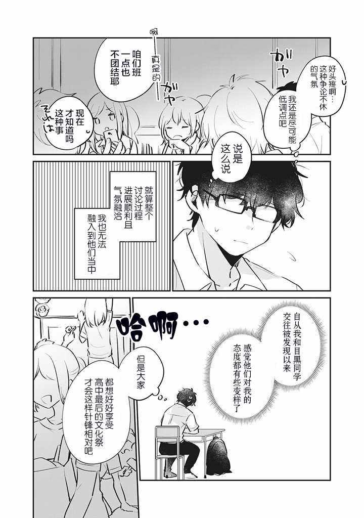 《非处女之恋》漫画 019集