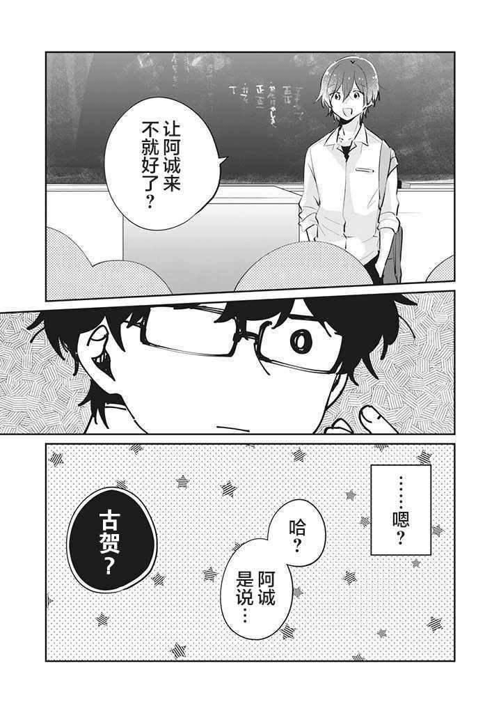 《非处女之恋》漫画 019集