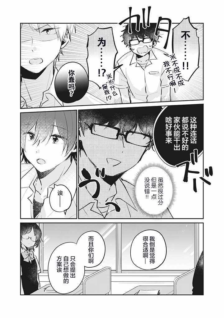 《非处女之恋》漫画 019集