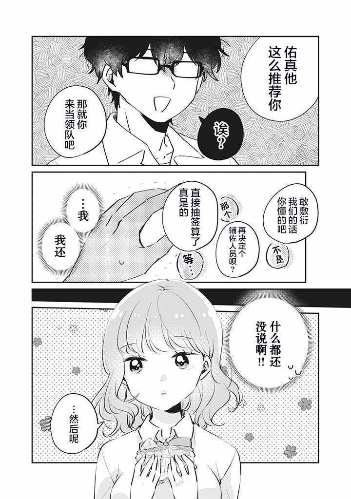 《非处女之恋》漫画 019集