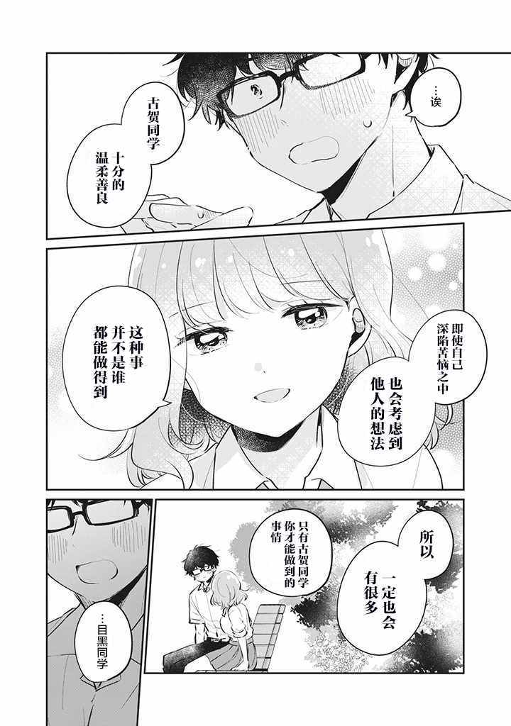 《非处女之恋》漫画 019集