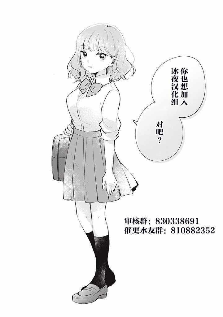 《非处女之恋》漫画 019集