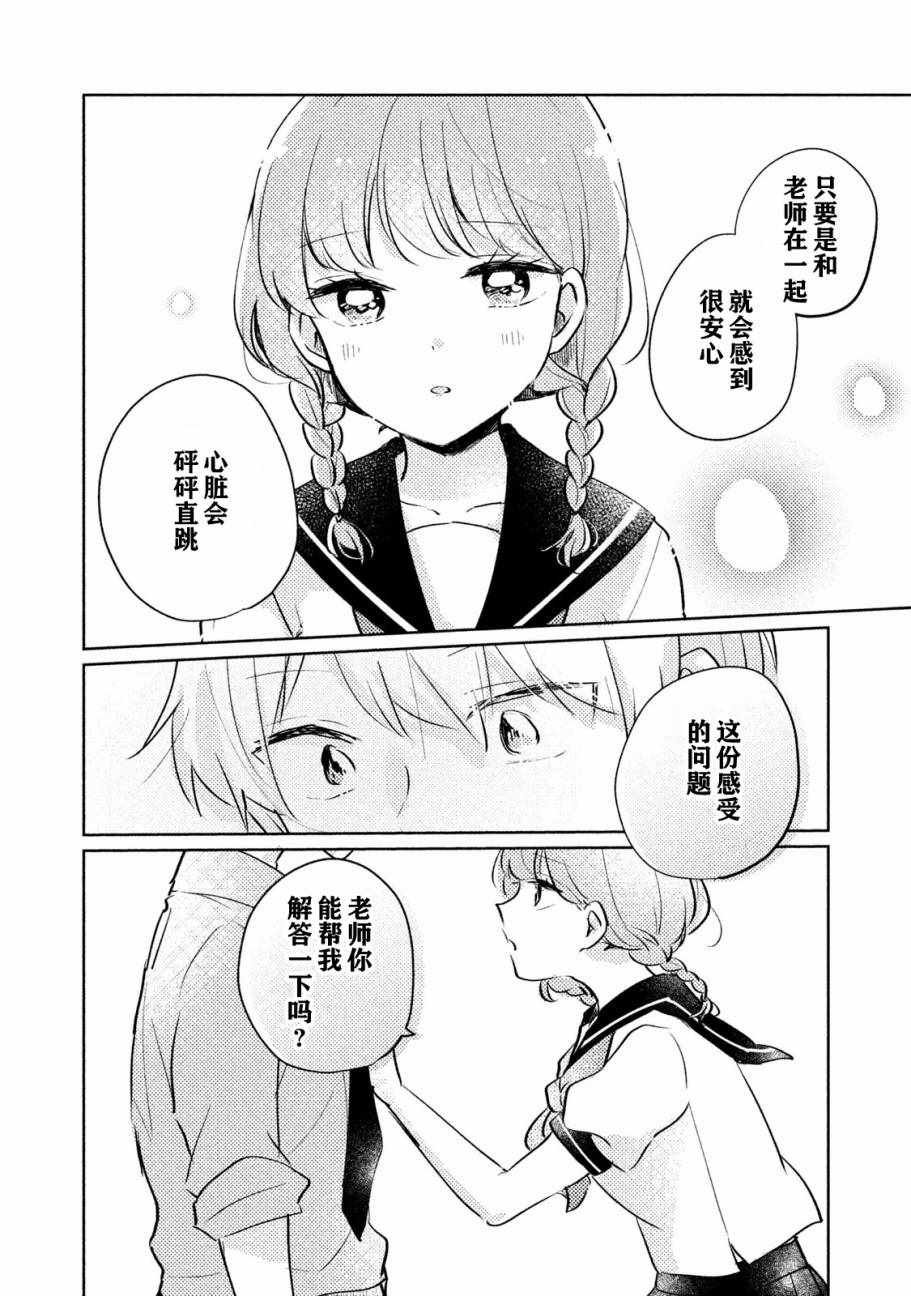 《非处女之恋》漫画 09v5集