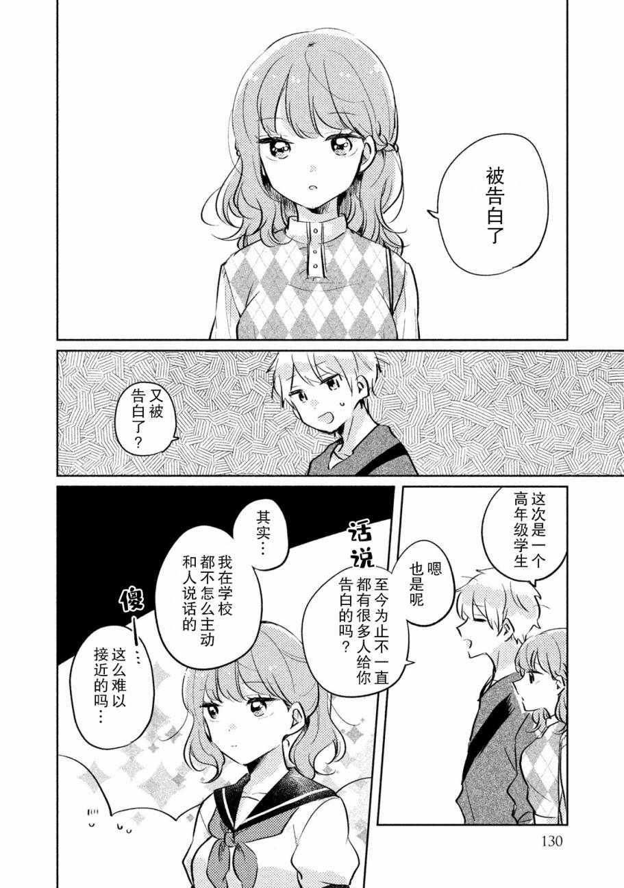 《非处女之恋》漫画 09v5集