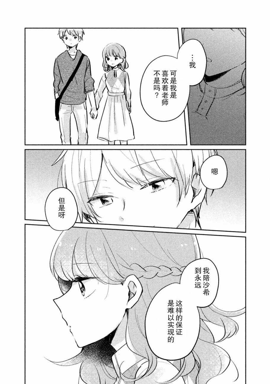 《非处女之恋》漫画 09v5集