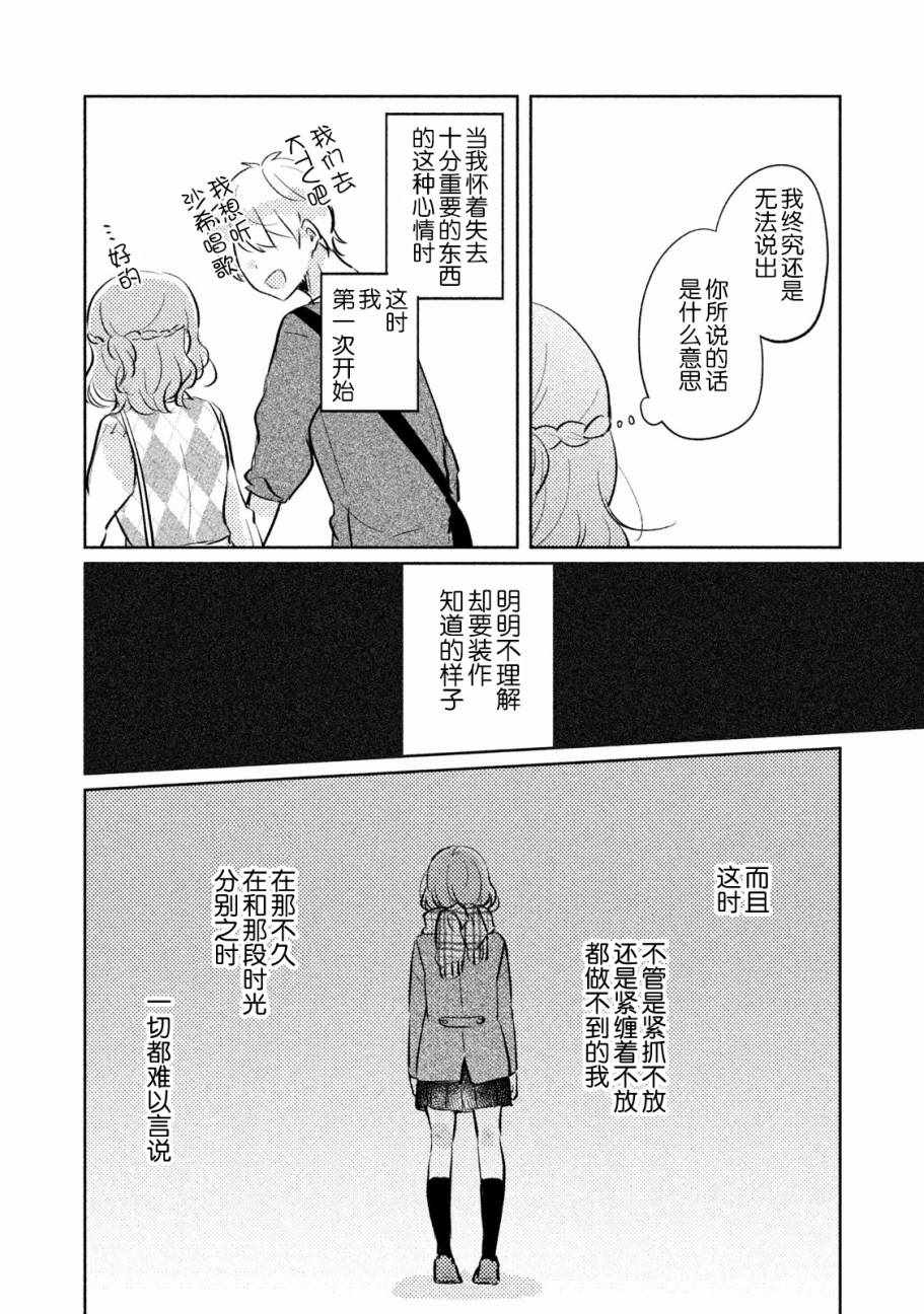 《非处女之恋》漫画 09v5集