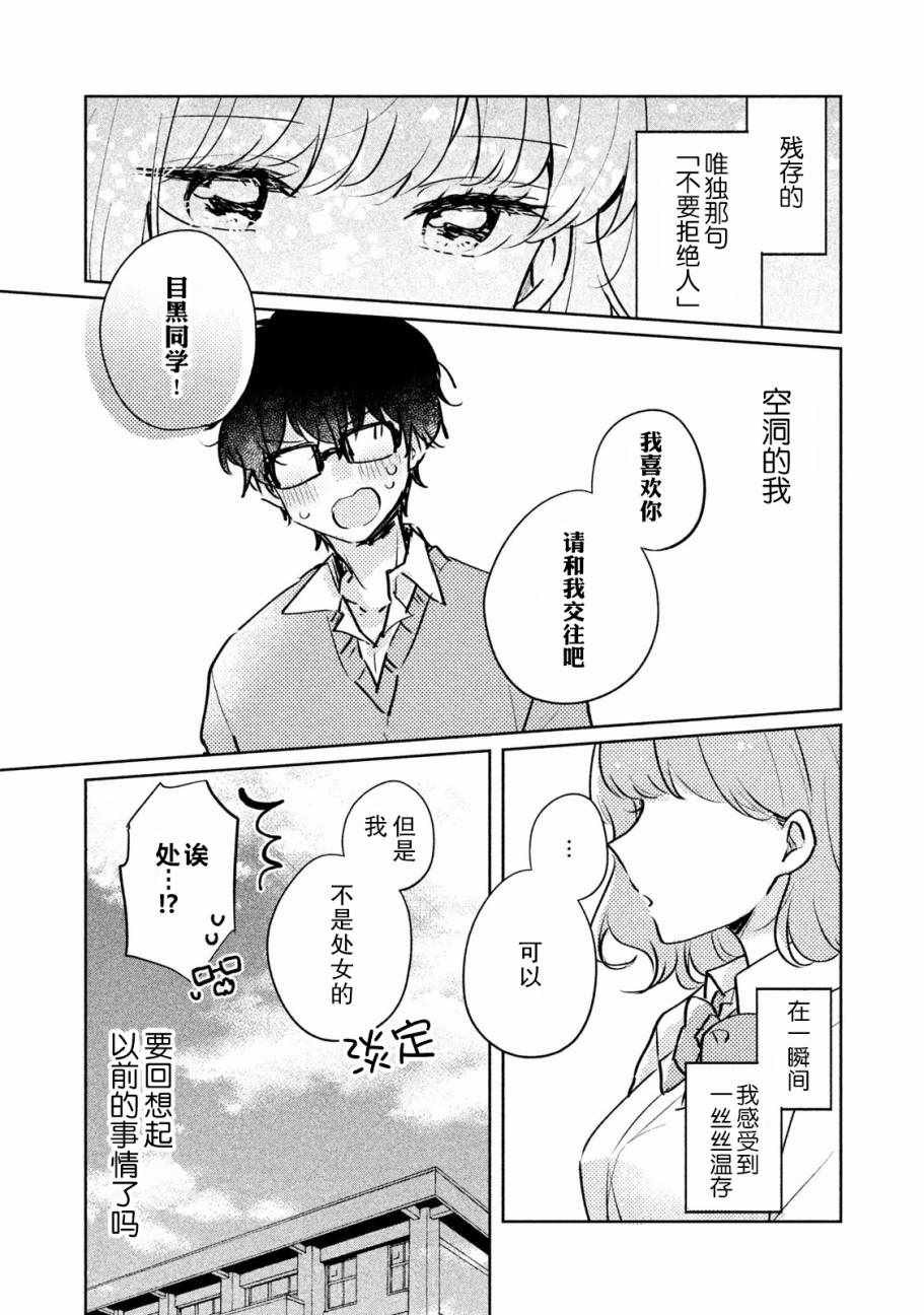 《非处女之恋》漫画 09v5集