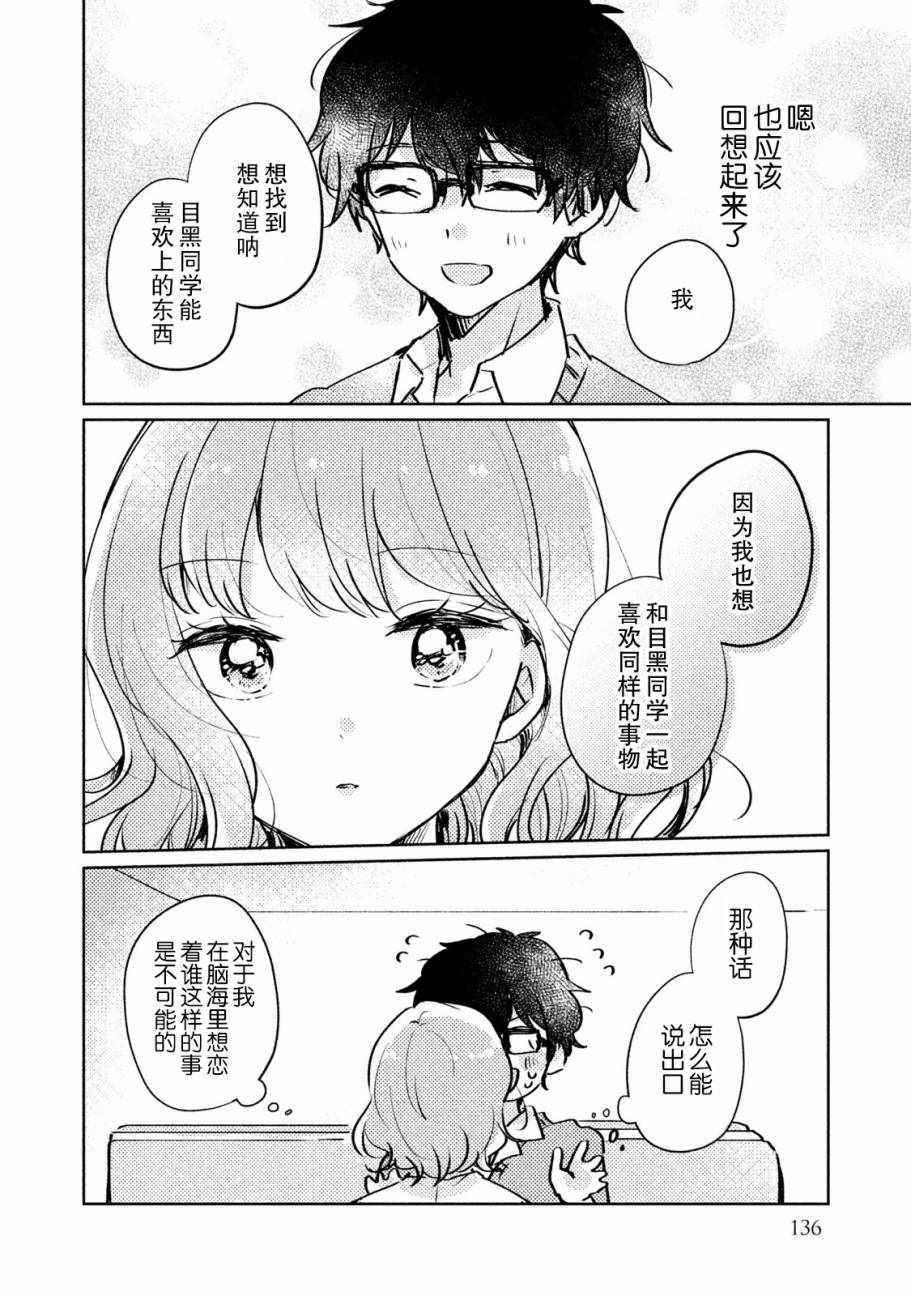 《非处女之恋》漫画 09v5集