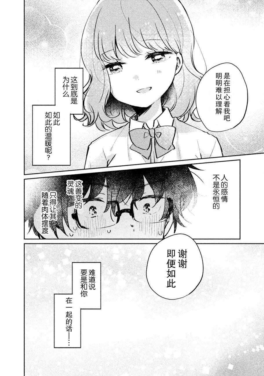 《非处女之恋》漫画 09v5集