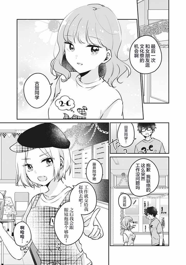 《非处女之恋》漫画 022集