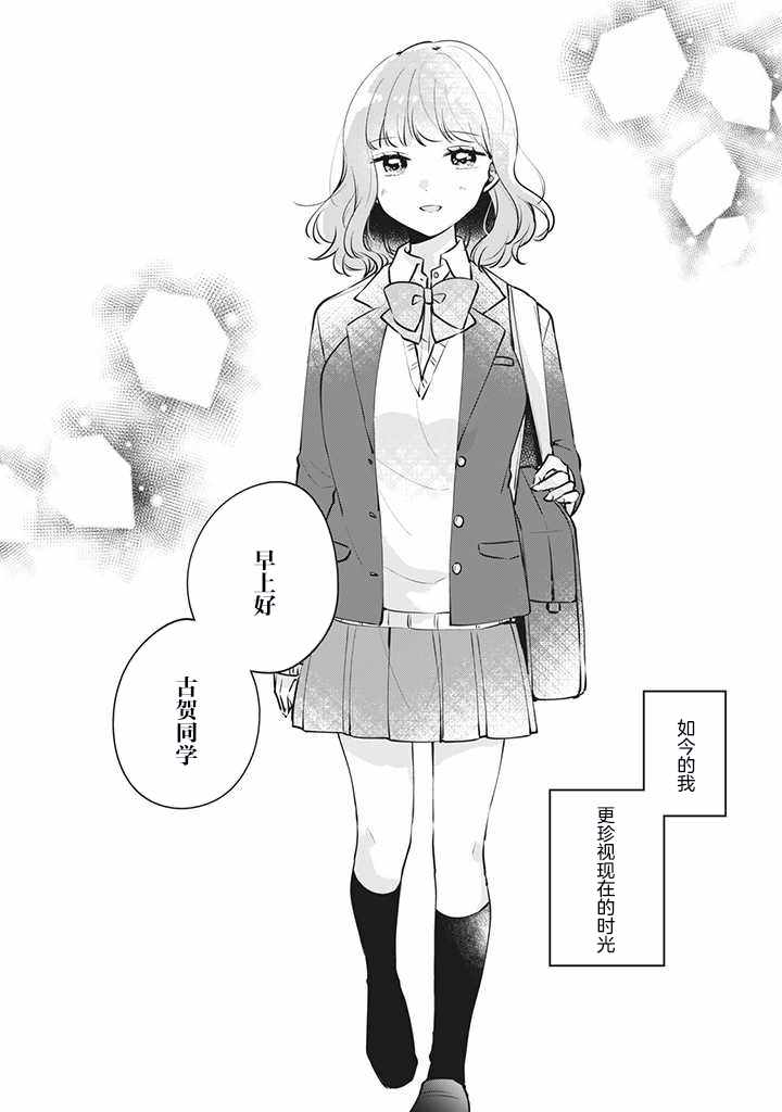 《非处女之恋》漫画 025集