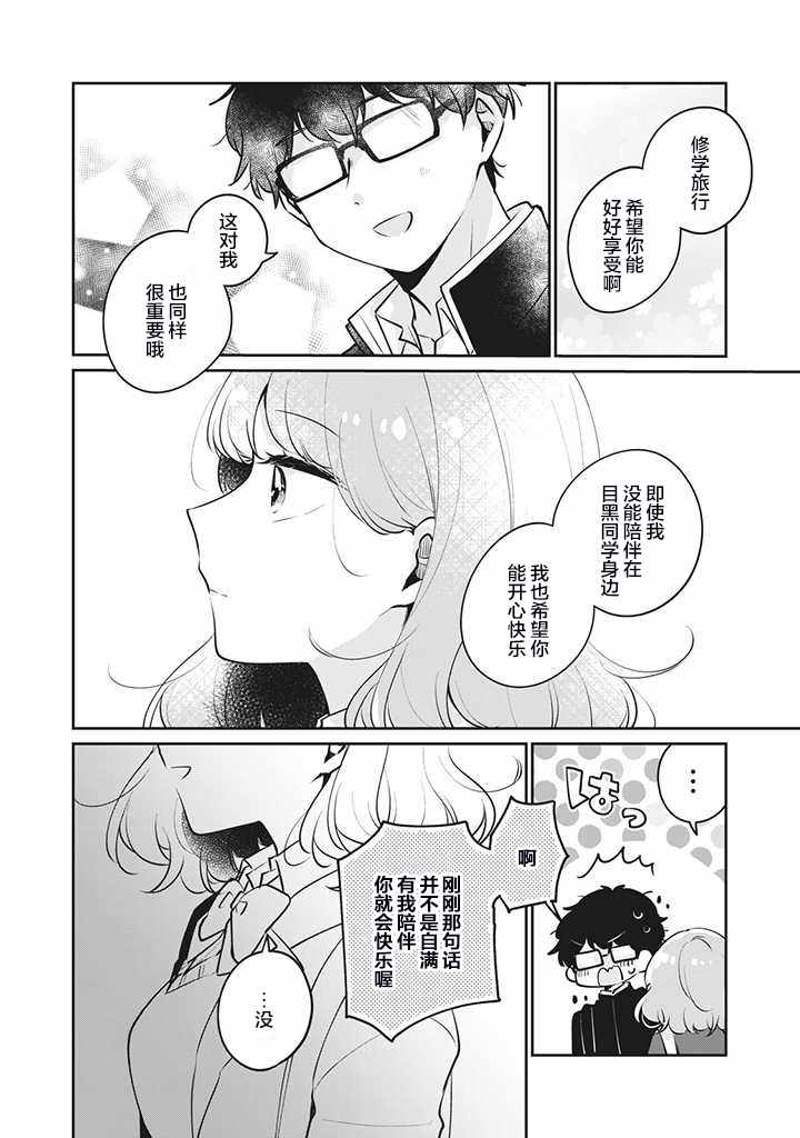 《非处女之恋》漫画 025集