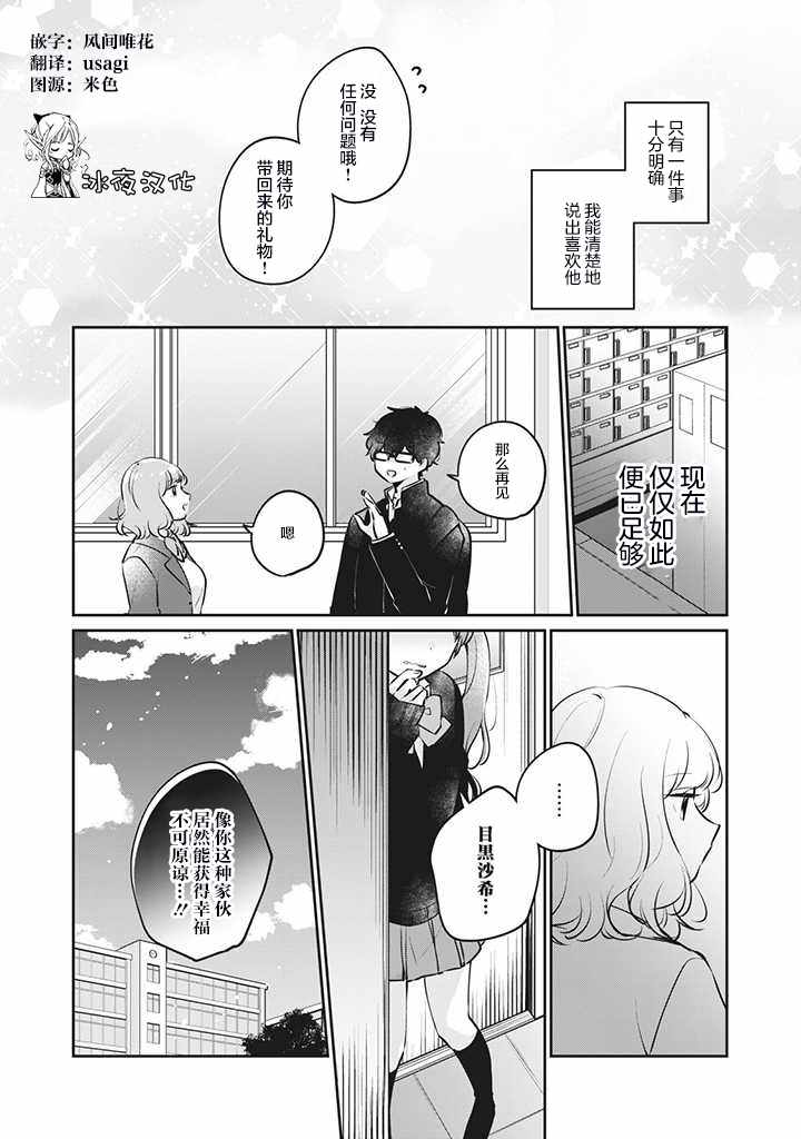 《非处女之恋》漫画 025集