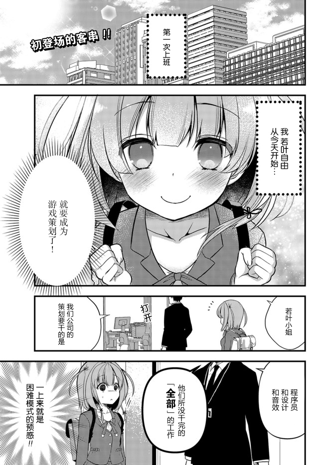 《Master Up！》漫画 001话