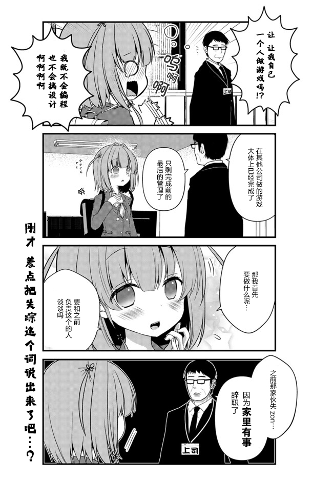 《Master Up！》漫画 001话