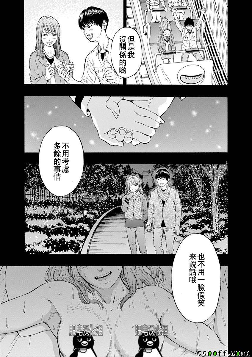 《JAGAN》漫画 003集