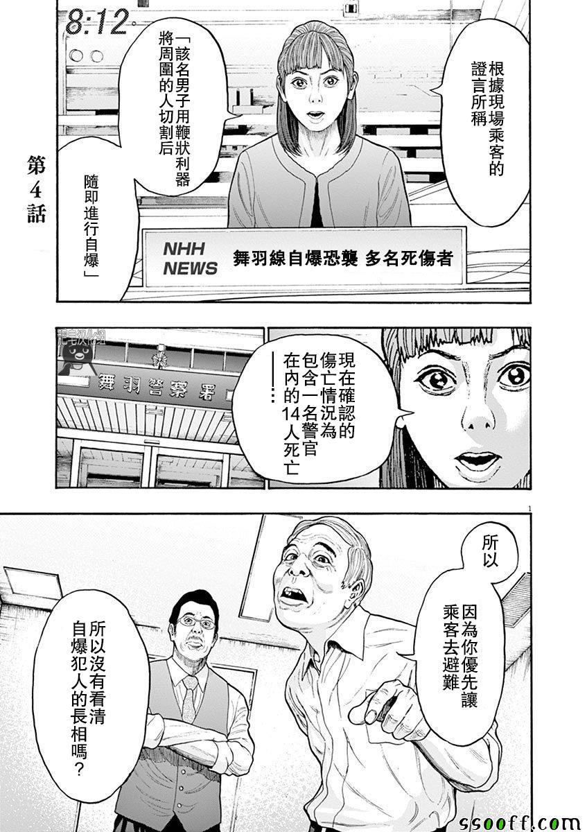 《JAGAN》漫画 004集