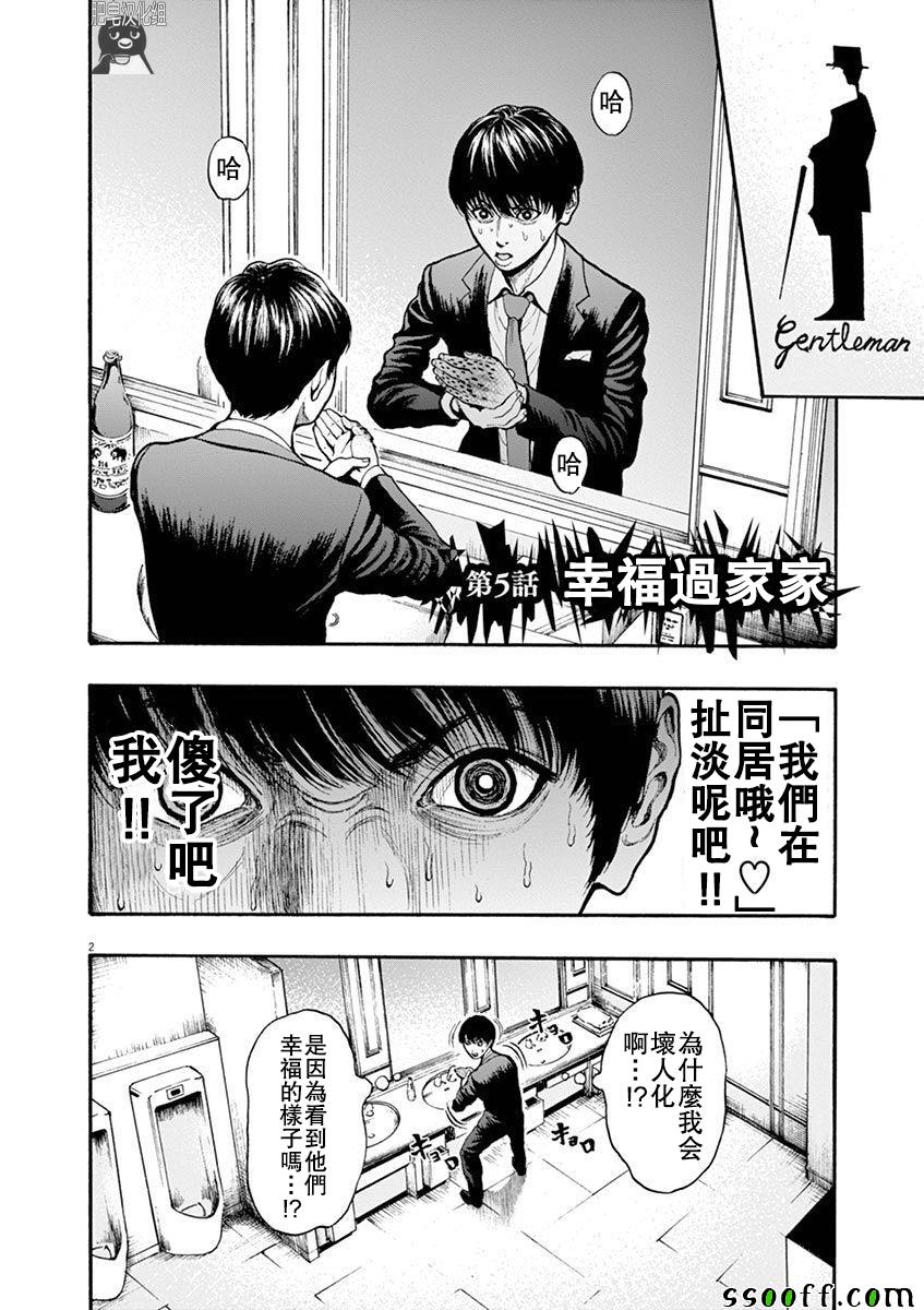 《JAGAN》漫画 005集