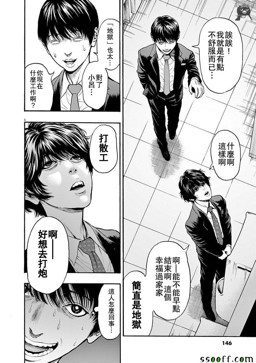 《JAGAN》漫画 005集