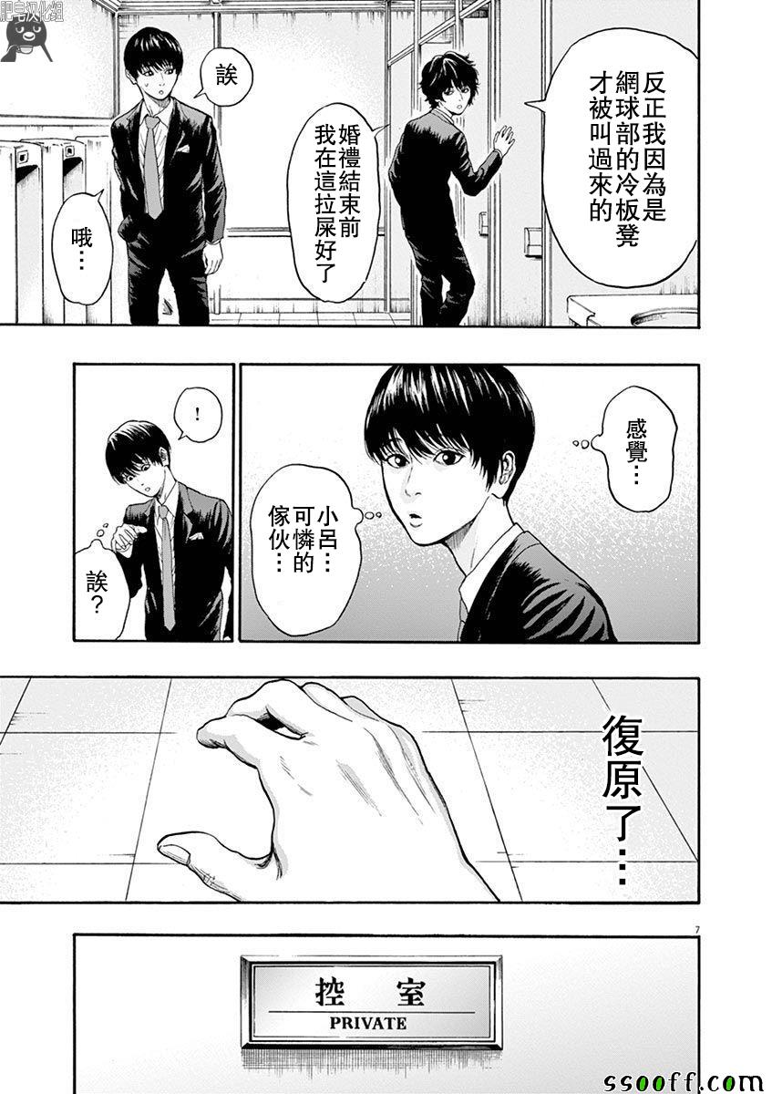 《JAGAN》漫画 005集