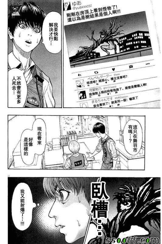 《JAGAN》漫画 008集