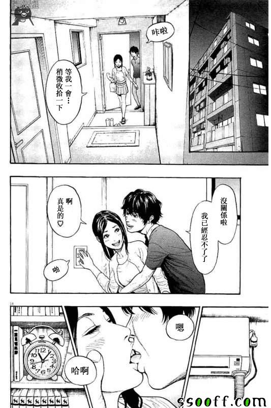 《JAGAN》漫画 009集